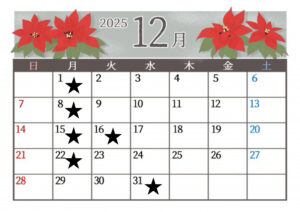 12月のお店のスケジュール