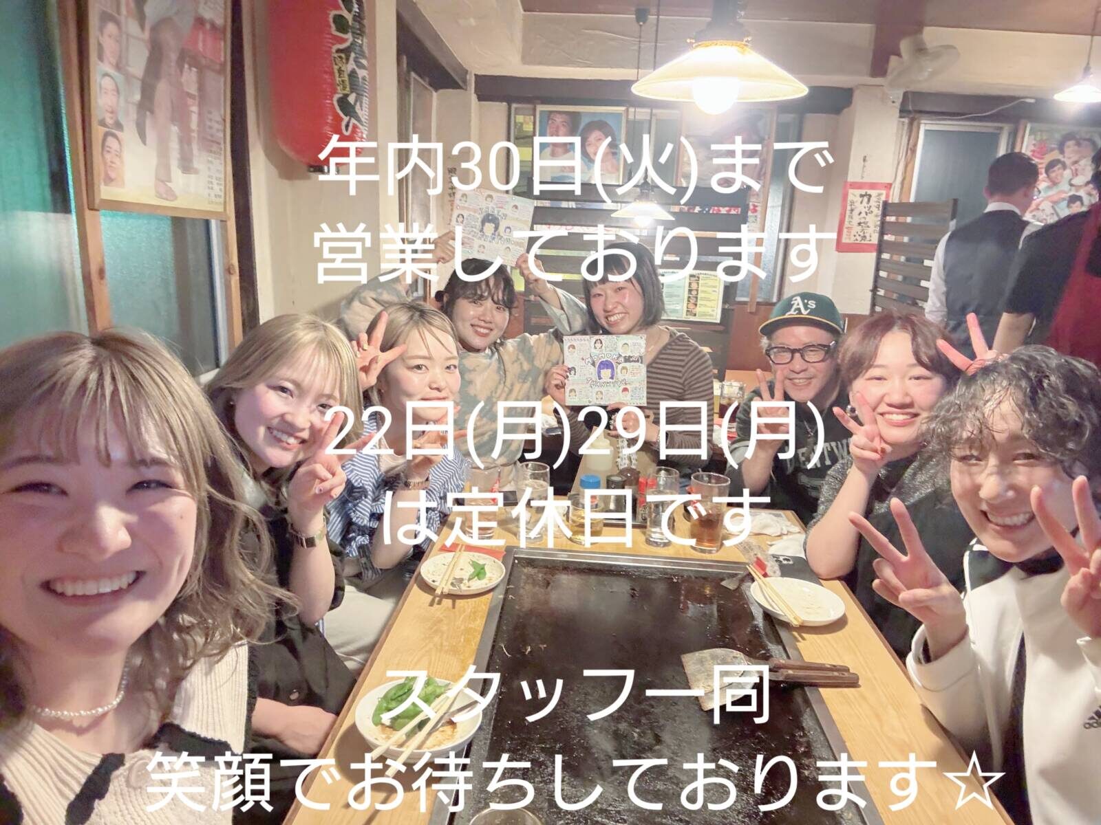 30日まで営業しています